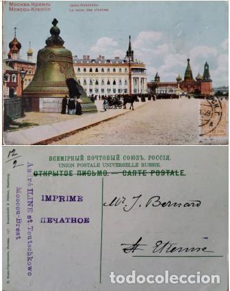 Sellos: MI) 1908 RUSSIA, POSTCARD, SENT FROM MOSCOW TO VIENNA, TSAR BELL IN THE KREMLIN, VF.