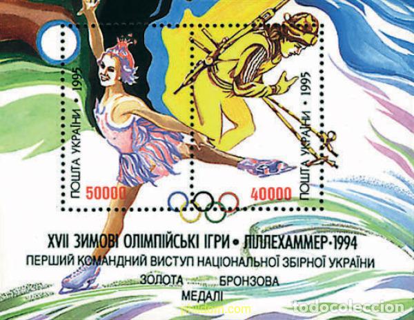 Sellos: 72610 MNH UCRANIA 1996 17 JUEGOS OLIMPICOS INVIERNO LILLEHAMMER 1994 - MEDALLAS