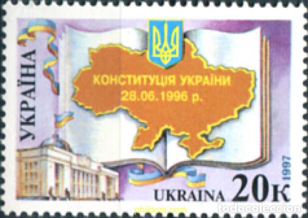 Sellos: 171079 MNH UCRANIA 1997 1 ANIVERSARIO DE LA NUEVA CONSTITUCION