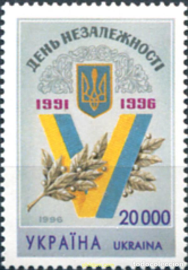 Sellos: 299199 MNH UCRANIA 1996 ANIVERSARIO