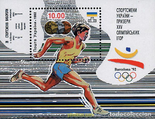 Sellos: 63819 MNH UCRANIA 1992 25 JUEGOS OLIMPICOS VERANO BARCELONA 1992