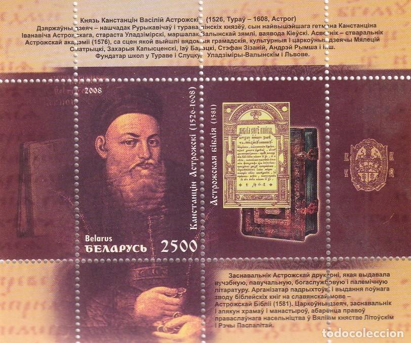 Sellos: HB Bielorrusia (Беларусь) 2008 - 400 Aniversario muerte del Pr&iacute;ncipe Konstant&iacute;n Vasily Ostrozhsky