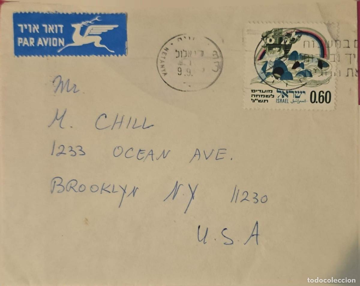 Sellos: TS) 1960 ISRAEL, SLOGAN CANCELLATION, AIRMAIL, COVER SENT FROM NETANYA TO NEW YORK,THE GREAT FLOOD A