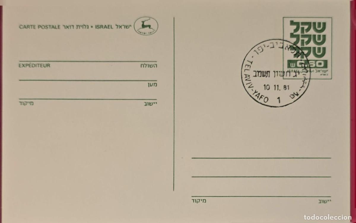 Sellos: TS) 1981 ISRAEL, POSTCARD,CURRENCY REVALUATION, FROM FEBRUARY 24 1980 TO 1985: 1 SHEKEL = 100 NEW AG
