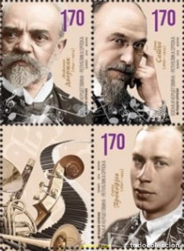 Sellos: 794938 MNH BOSNIA-HERZEGOVINA. Adm Serbia 2016 ARTE. COMPOSITORES