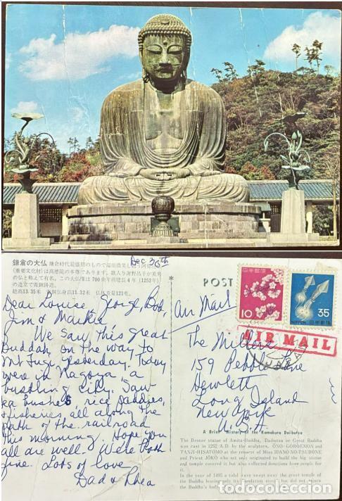 Sellos: TS) CIRCA 1960 JAPAN, POSTCARD, AIRMAIL, CARD SENT FROM NAGOYA TO NEW YORK,WITH CHERRY BLOSSOMS AND