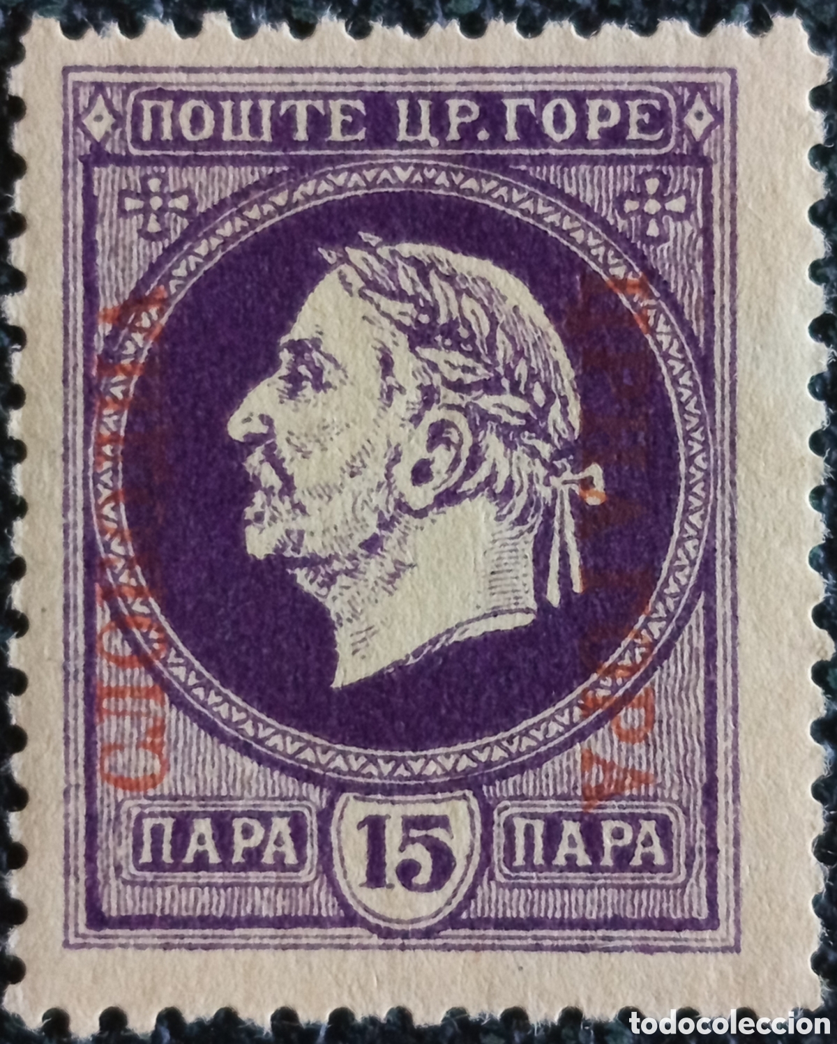 Sellos: Sello Montenegro Exilio 1921 Rey Nicol&aacute;s I 15 Para Sobrecargo Michel MH