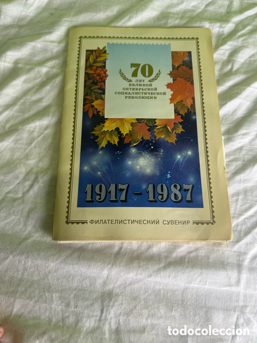 Timbres: CARPETA FILAT&Eacute;LICA URSS 1987 &ndash; LENIN &ndash; REVOLUCI&Oacute;N DE OCTUBRE