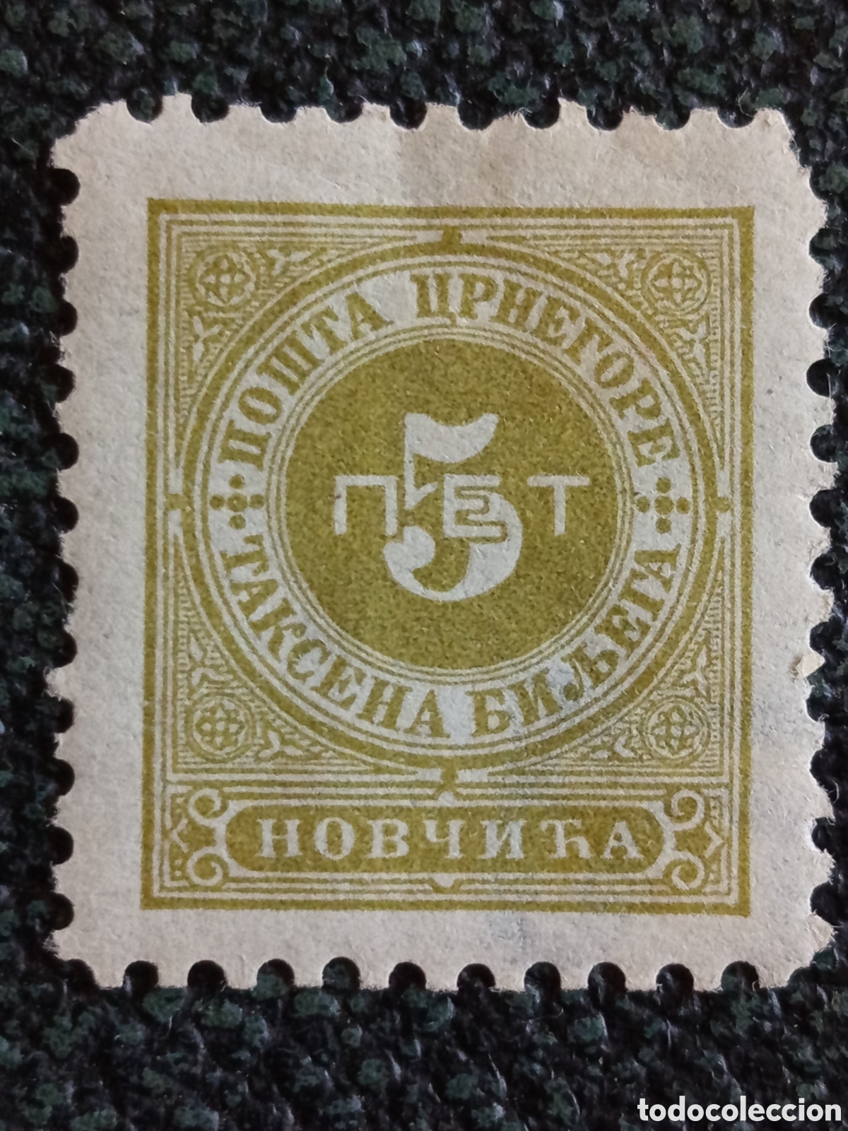 Timbres: Sello Tasa Montenegro 1902 Tasa Postal 5 Novcica Oliva MH Michel T5