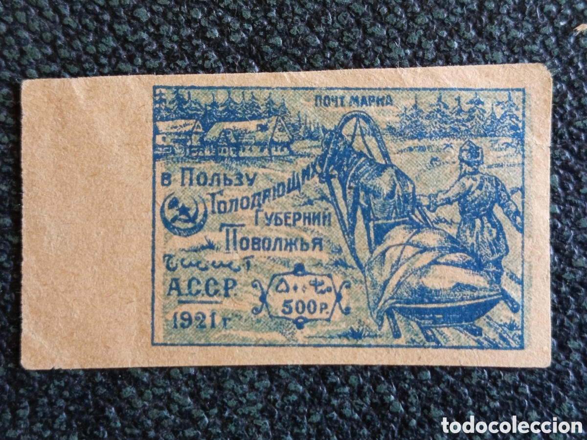 Timbres: Sello Azerbaiy&aacute;n RSS 1921 - Ayuda Hambruna del Volga - Michel B1 500R MH