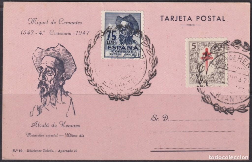 Stamps: F-EX64399 SPAIN ESPA&Ntilde;A 1947 FDC CERVANTES ALCALA DE HENARES SPECIAL CARD.
