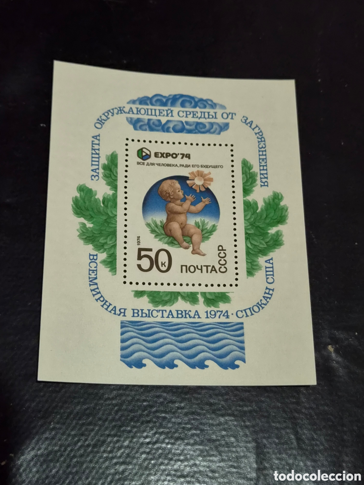 Sellos: Hoja Bloque URSS 1974 - Expo '74 Spokane Ecolog&iacute;a Medio Ambiente MNH