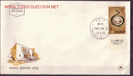 Sellos: ISRAEL 259  - A&Ntilde;O 1964 - Foto 1