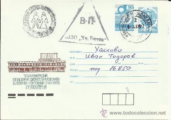 Sellos: BULGARIA ENTERO POSTAL 1993 - Foto 1