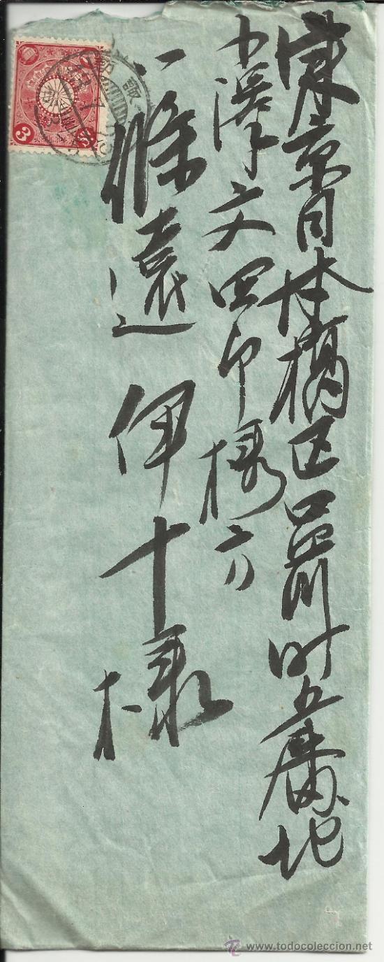 Sellos: JAPON CC - Foto 1
