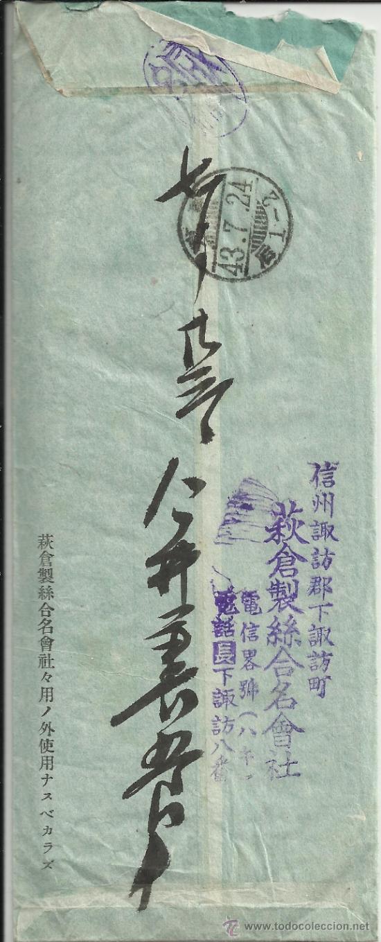 Sellos: JAPON CC - Foto 2