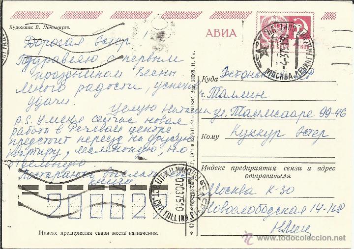 Sellos: URSS ENTERO POSTAL FLORES - Foto 2
