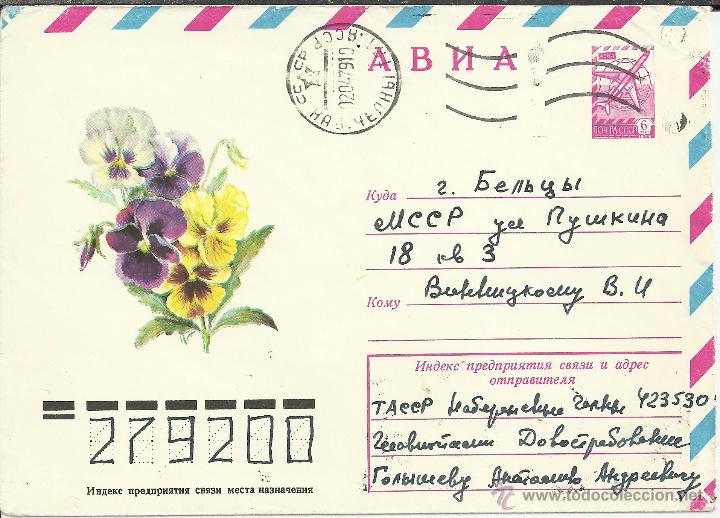 Sellos: URSS ENTERO POSTAL FLORES - Foto 1