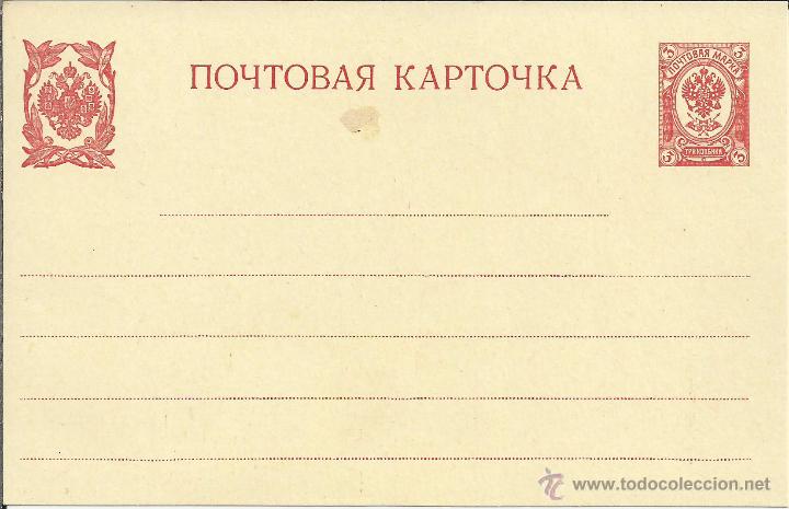 Sellos: RUSIA ENTERO POSTAL NUEVO - Foto 1