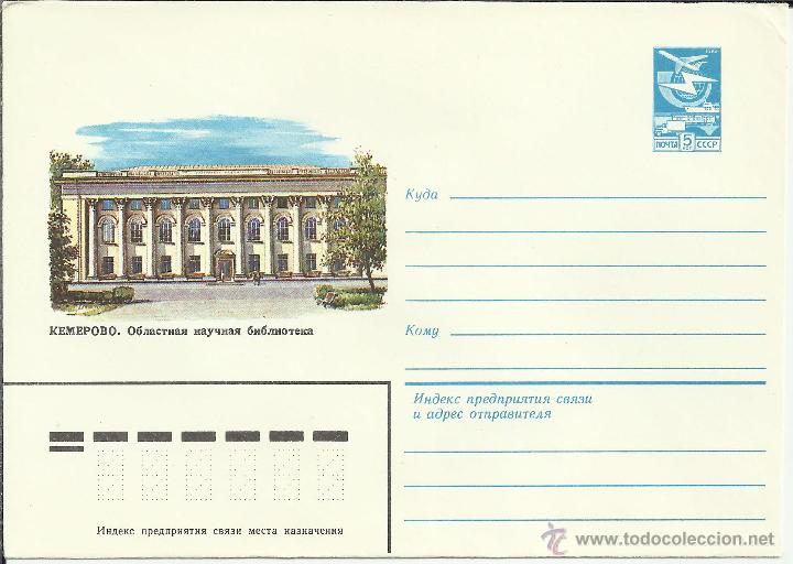 Sellos: URSS ENTERO POSTAL ARQUITECTURA - Foto 1