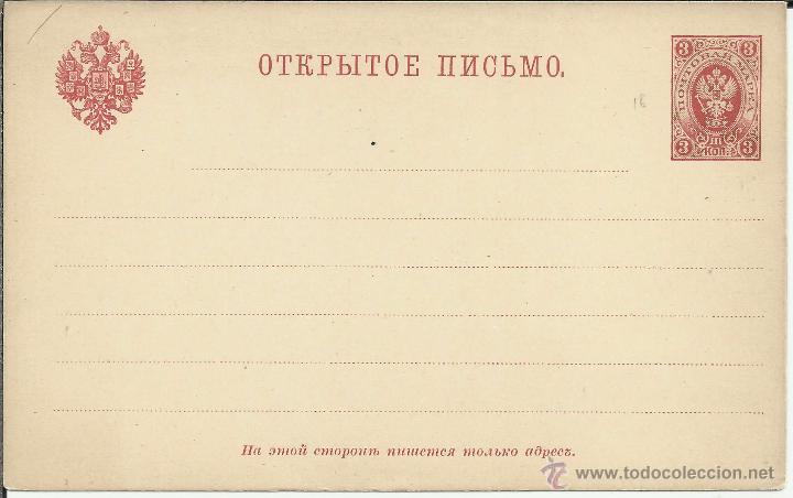 Sellos: RUSIA ENTERO POSTAL - Foto 1