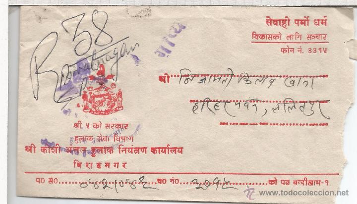 Sellos: NEPAL CC CORREO OFICIAL - Foto 1