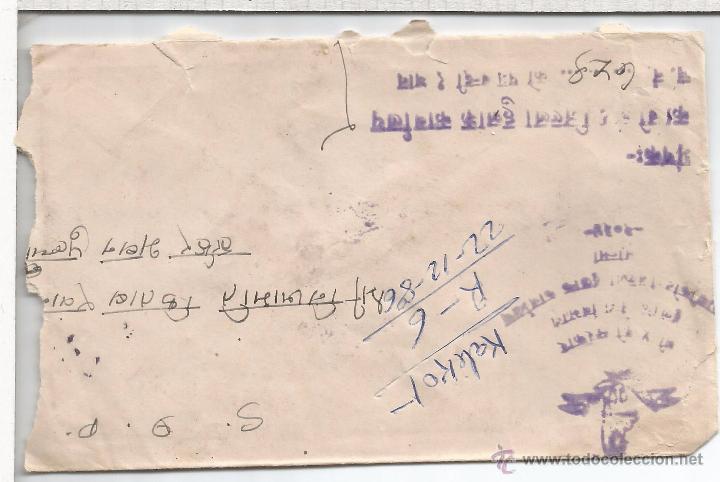 Sellos: NEPAL CC CORREO OFICIAL - Foto 1
