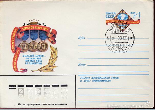 Francobolli: AJEDREZ CHESS - MOSC&Uacute; 1981 - SOBRE ENTERO POSTAL CON MATASELLO PRIMER DIA 1982