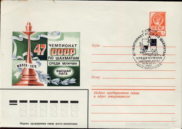 Stamps: AJEDREZ CHESS - RUSIA - 1979 - MATASELLO EN SOBRE ENTERO POSTAL - CHECKMATE 7967 A/B