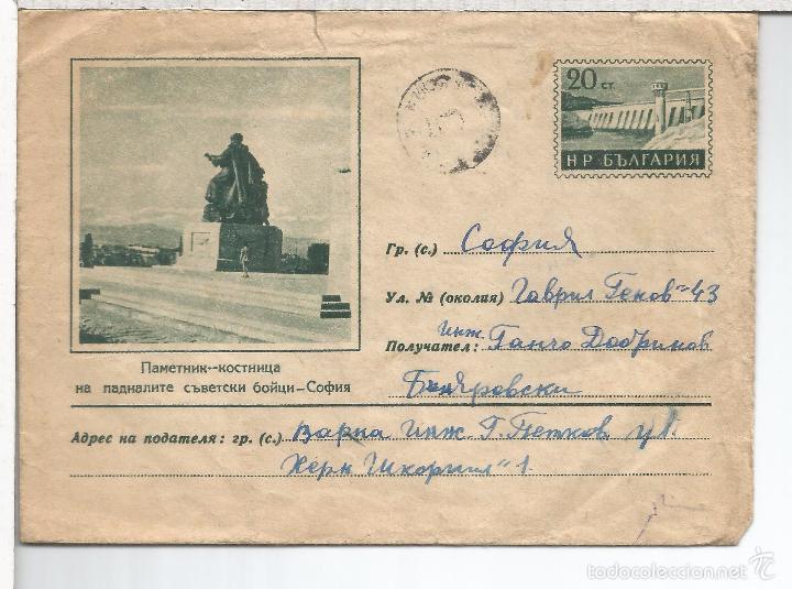 Sellos: BULGARIA ENTERO POSTAL - Foto 1