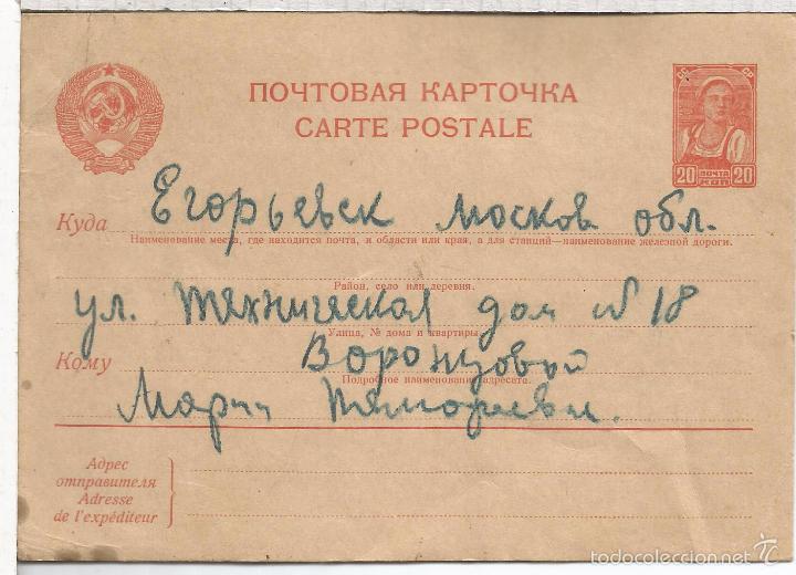 Sellos: URSS ENTERO POSTAL - Foto 1