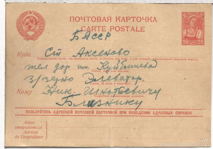 Sellos: URSS ENTERO POSTAL - Foto 1