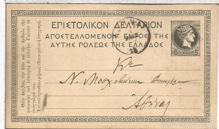 Sellos: GRECIA ENTERO POSTAL - Foto 1