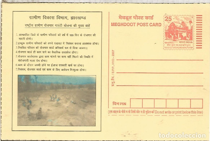 Sellos: INDIA ENTERO POSTAL - Foto 1