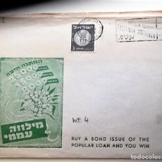 Sellos: ISRAEL. 37 MONEDA. 1951/52. MATASELLO PRIMER DÍA.. Lote 173556424