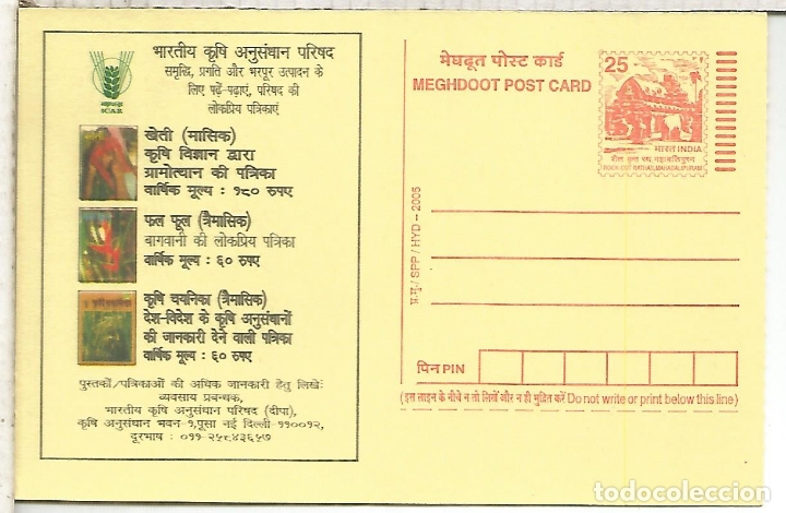 Sellos: INDIA ENTERO POSTAL - Foto 1