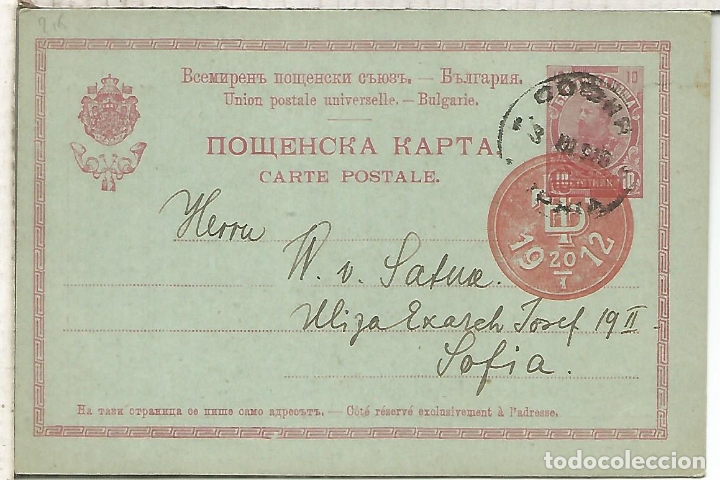 Sellos: BULGARIA ENTERO POSTAL 1912 MAT SOFIA - Foto 2