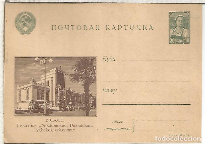Sellos: UNION SOVIETICA ENTERO POSTAL - Foto 1