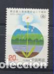 Sellos: China 1992. Yvert 3116 ** - Foto 1