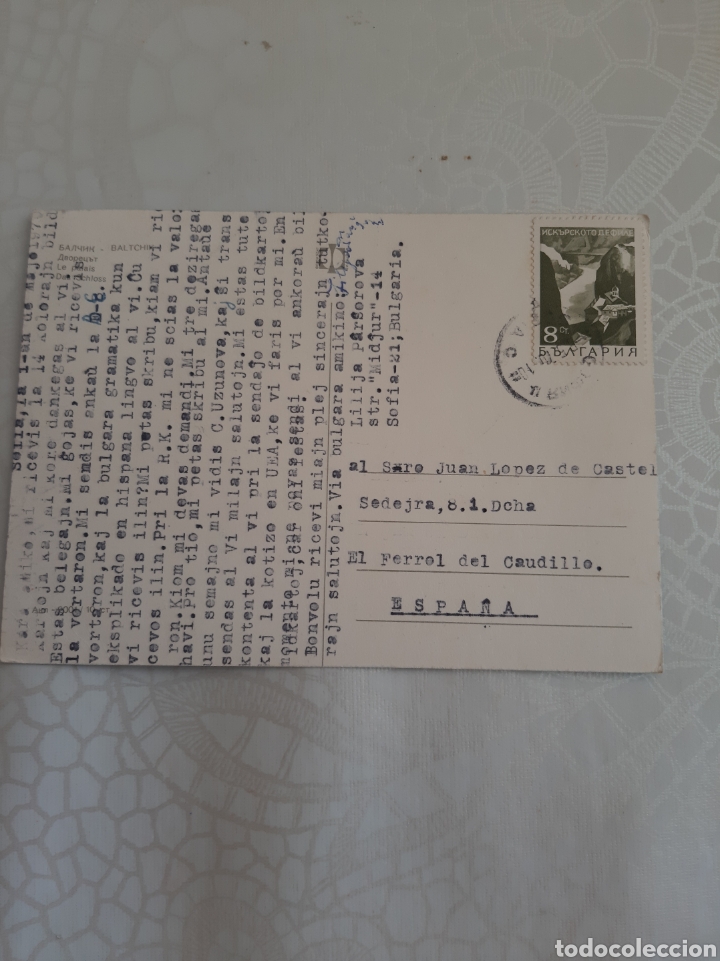 Sellos: BALTCHIK BULGARIA MATASELLO SOFIA dirigido Espa&ntilde;a - Foto 1