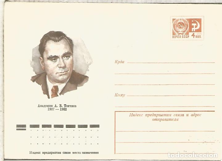 Sellos: URSS UNION SOVIETICA ENTERO POSTAL ESPACIO SPACE - Foto 1