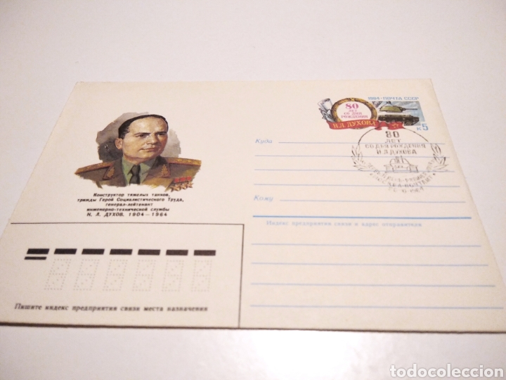 Sellos: Sobre entero Postal URSS - Foto 1