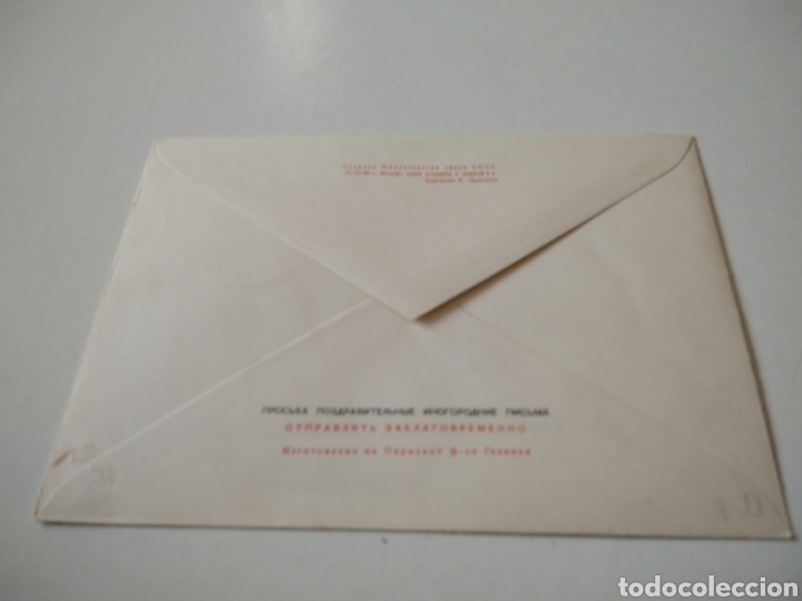 Sellos: Sobre URSS militar - Foto 2