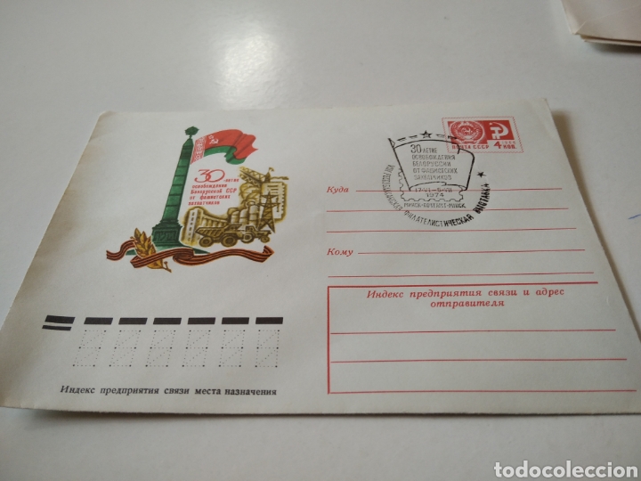 Sellos: Sobre URSS industria - Foto 1