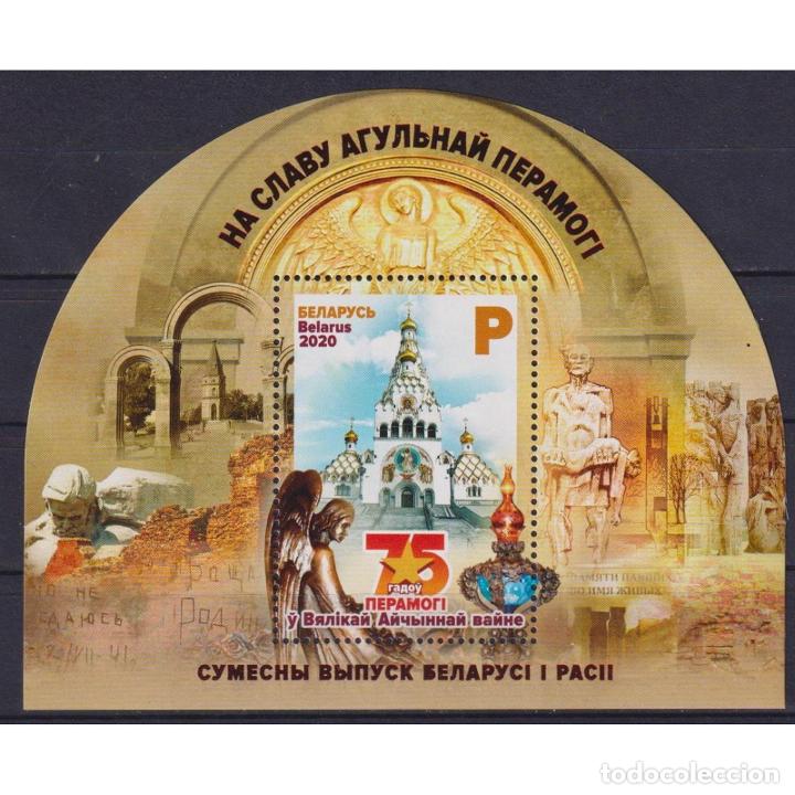 Sellos: ⚡ Discount Belarus 2020 75th Anniversary of Victory in the Great Patriotic War MNH - Joint i - Foto 1 - 304347218