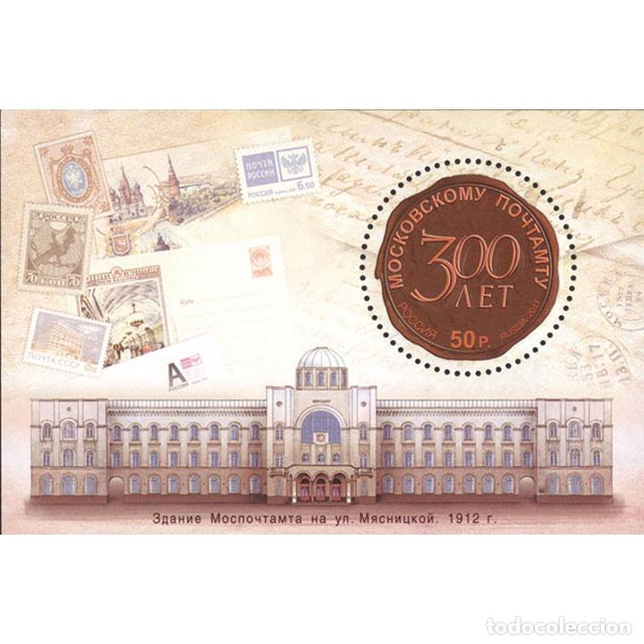 Sellos: ⚡ Discount Russia 2011 300 years of the Moscow Post Office MNH - Stamps on stamps, Post serv - Foto 1 - 304353363