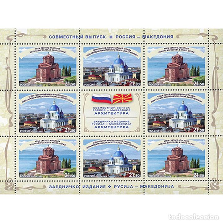 Sellos: ⚡ Discount Russia 2016 Joint issue of the Russian Federation and the Republic of Macedonia. Si - Foto 1 - 304353628
