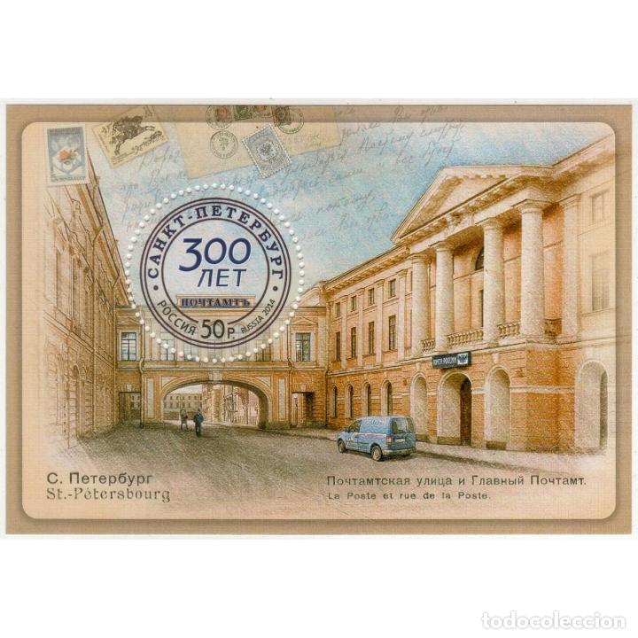 ⚡ DISCOUNT RUSSIA 2014 300TH ANNIVERSARY OF THE ST. PETERSBURG POST OFFICE MNH - STAMPS ON S (Sellos - Historia Postal - Sellos otros paises)