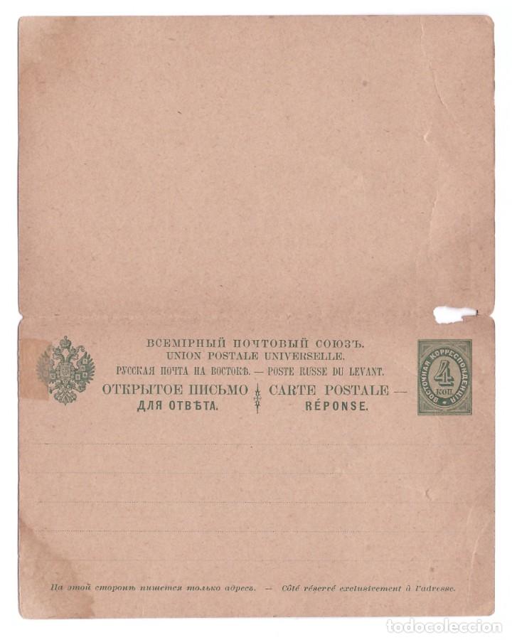 Sellos: ENTERO POSTAL DE RUSIA (DOS SEGMENTOS) // SIN CIRCULAR - Foto 1