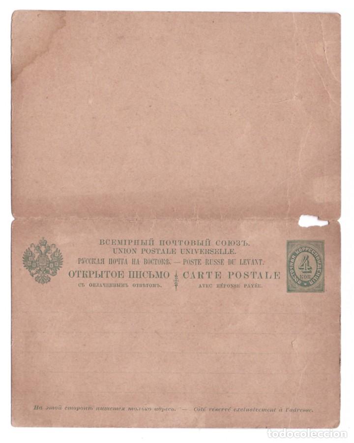 Sellos: ENTERO POSTAL DE RUSIA (DOS SEGMENTOS) // SIN CIRCULAR - Foto 2